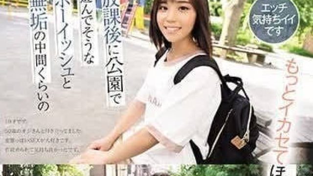 RKI-663 下课后感觉会在公园玩的可爱小妹子