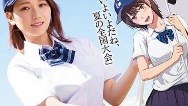 MIMK-056 我的女朋友椎名空被小混混队友强行占领内射