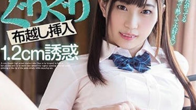 MIAA-012 超短裙调皮妹妹美谷朱里