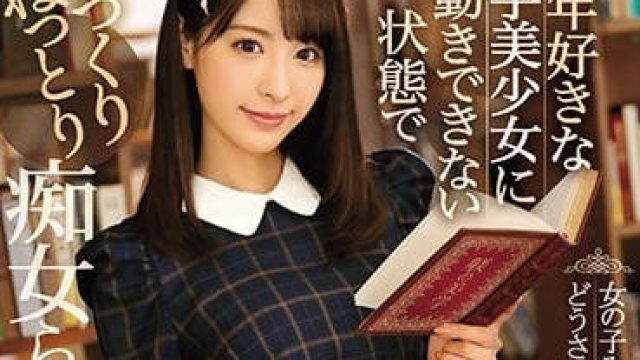 ipx-252 痴迷中年教授肉棒的桃乃木香奈精心翻译版