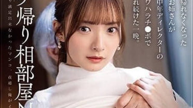 START-019 外景拍摄回去相房间NTR-渚恋生