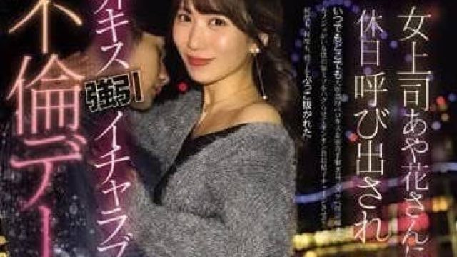 PRED-677 假期被女主管绮花召唤 - 山岸逢花