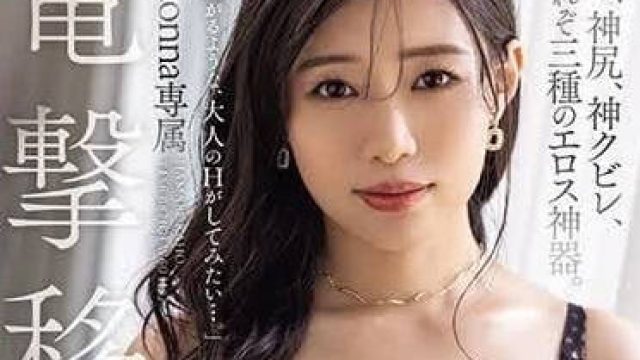 JUQ-557 电击移籍 - 浜边栞帆 高清无码