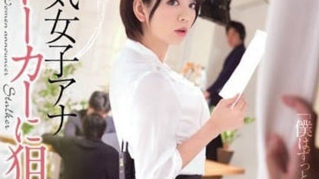 RBD-765 受尽内射凌辱的短发美女主播 - 希美真由