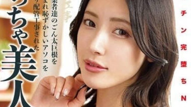 NKKD-292 巨根完堕NTR-森泽佳奈