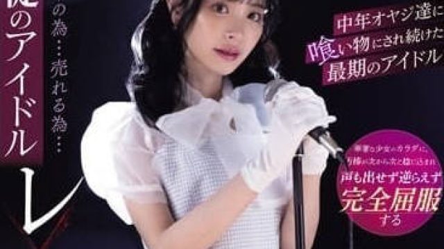 IPZZ-196 轮奸反抗找记者 - 桃乃木香奈