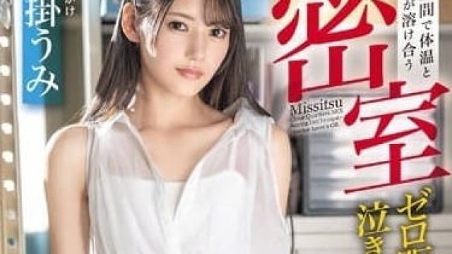 ABF-068 在密闭空间里-八掛海