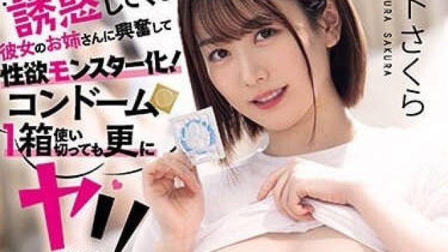 MIDV-656 女友的姐姐不穿内衣诱惑我 - 水卜樱
