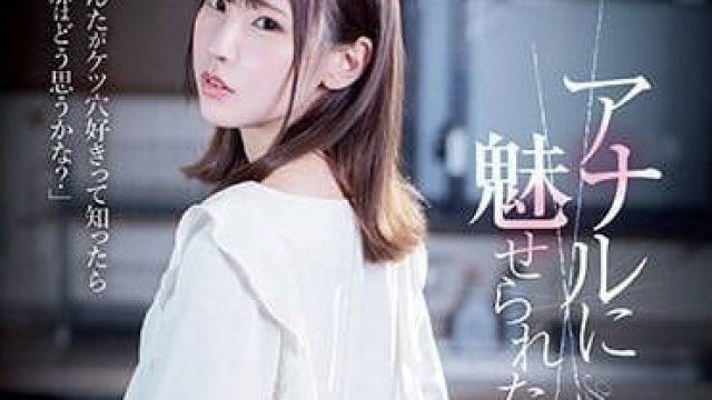 ATID-587 迷恋后庭感觉的人妻-竹内夏希