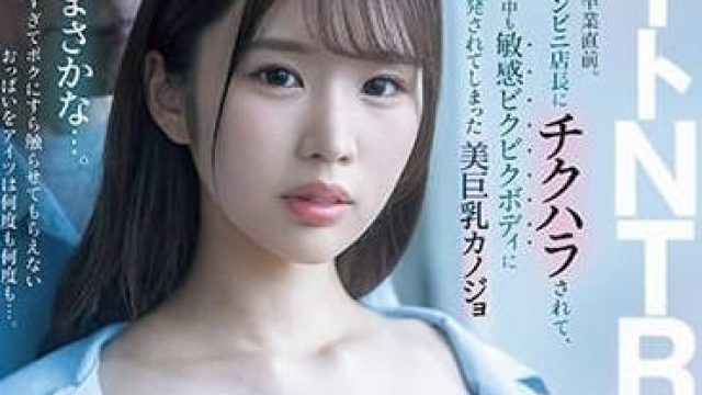 MIAB-073 兼职NTR-新井莉玛