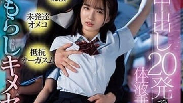 MIAB-057 漏液痴汉电车-仓本堇