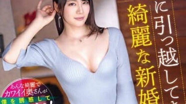 ABF-104 搬到隔壁的漂亮新婚人妻 - 铃村爱里