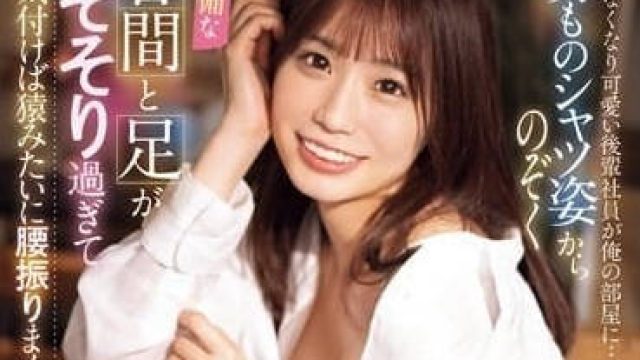SSIS-956 末班车没了-未步奈奈