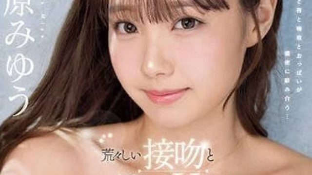 SSIS-976 粗暴的接吻 - 清原美优