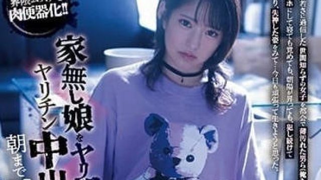 MIAB-026 把无家可归的女孩带到房间里 - 渚美月