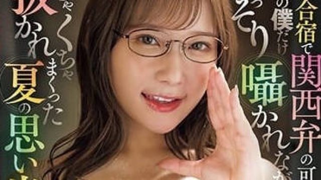 JUFE-525 讲着关西话的可爱讲师-桃园怜奈