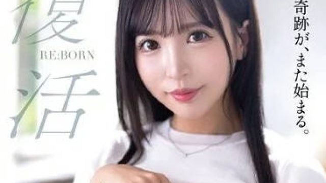 MKMP-534 奇蹟再次開始-小那海あや