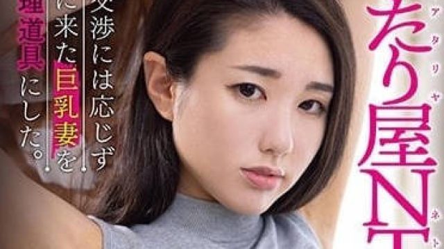 LULU-092 碰瓷NTR-濑名光