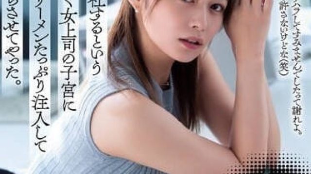 ATID-578 辞职女上司 - 紺野ひかる