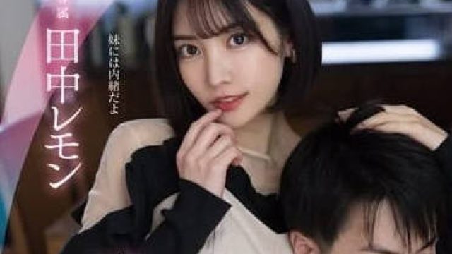 FSDSS-615 痴迷于女朋友的姐姐 - 枫可怜