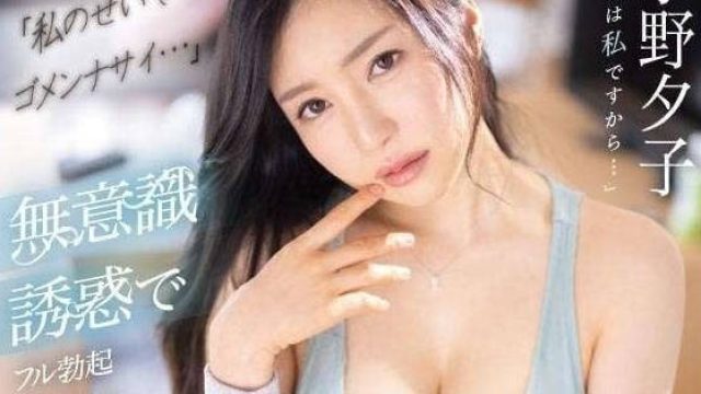 FSDSS-624 對不起都是我的錯-小野夕子