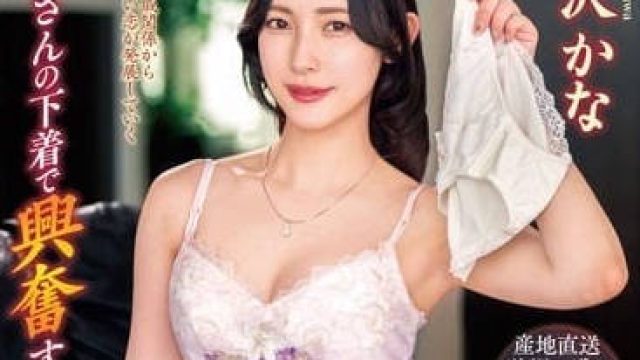 VENX-233 我的内裤让你很兴奋吗-森泽佳奈