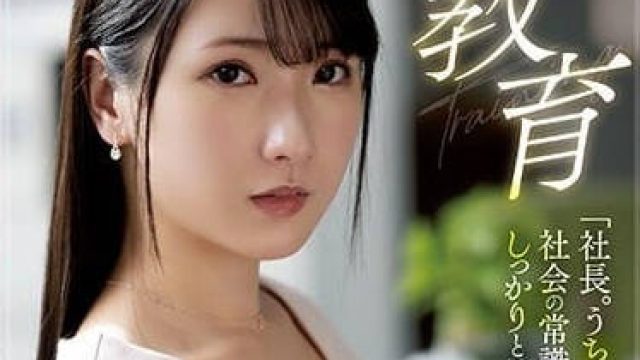 ATID-571 请教会我们宫西小姐一些社会常识