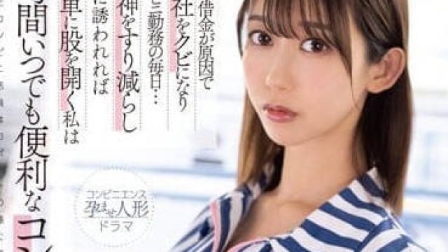 MKMP-518 被公司解雇只好在便利店打工