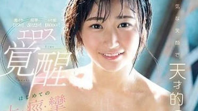 SSIS-730 潮吹1800cc-美晴暖 高清无码