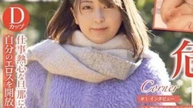 SDNM-380 发情母狗-小桥由希