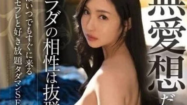 FSDSS-612 不善交际的小野夕子