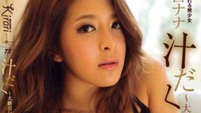 mkbd-s073 大绝顶高潮性交 - 二宫奈奈 高清中文字幕