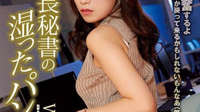 atid-416 被侵犯内射的社长秘书-長瀬麻美