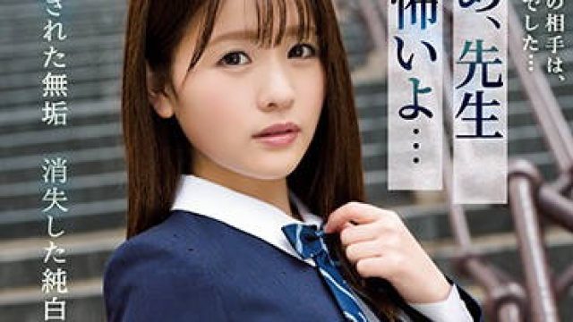 atid-419 猥亵中年老师教可爱学生 - 永濑由依