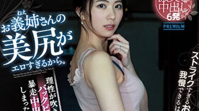pred-233 美女嫂子山岸逢花高清无码