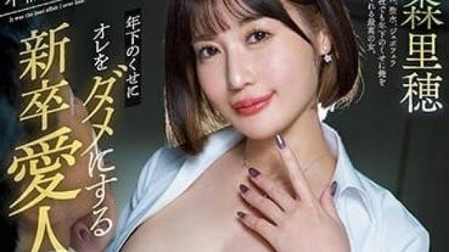 PRED-484 超赞的婚外情-藤森里惠