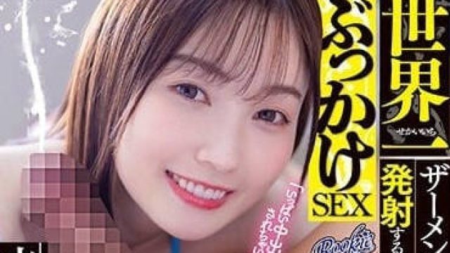 RKI-634 大量发射的超颜射SEX-本田桃子
