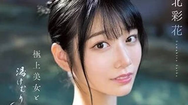 SSIS-685 美女在温泉的激情性爱 - 河北彩花