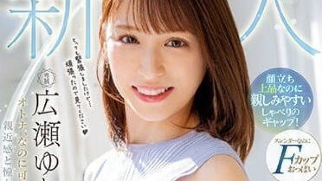 PRED-476 前地方台播音员-广濑百合