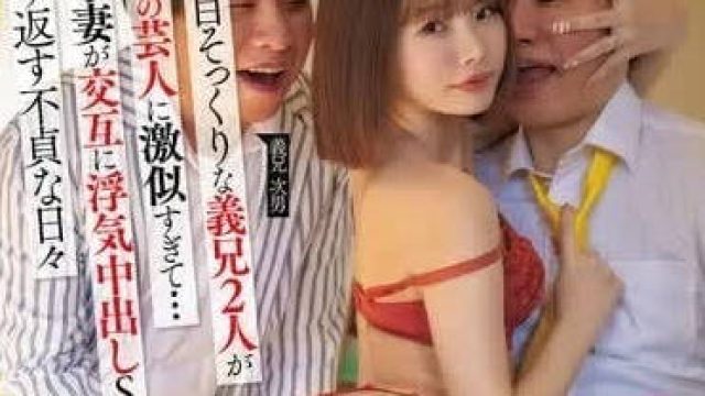 MIH-009 年轻妻子的出轨内射 - 松本一香