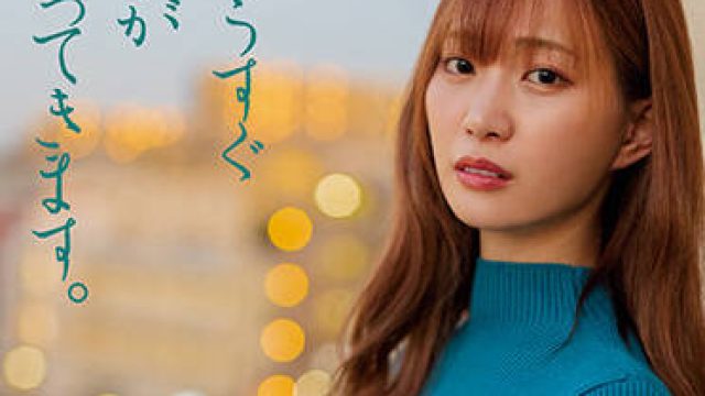 DASS-116 他很快就会回来-美谷朱里