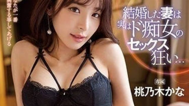 IPZZ-014 我的妻子 - 桃乃木香奈 高清剧情