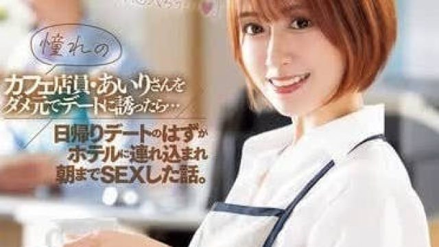 JUQ-891 梦寐以求的咖啡店员 - 希岛爱理