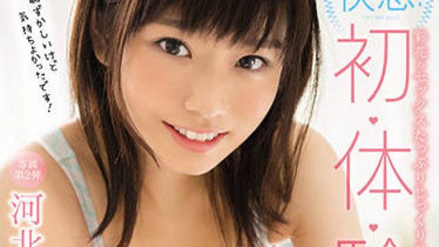 SSIS-161 性爱被完整呈现-河北彩花