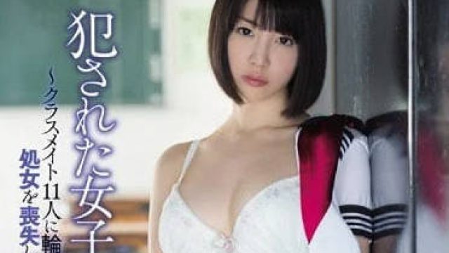 KAWD-701 被11名同班同学轮奸 - 铃木心春 高清中文字幕
