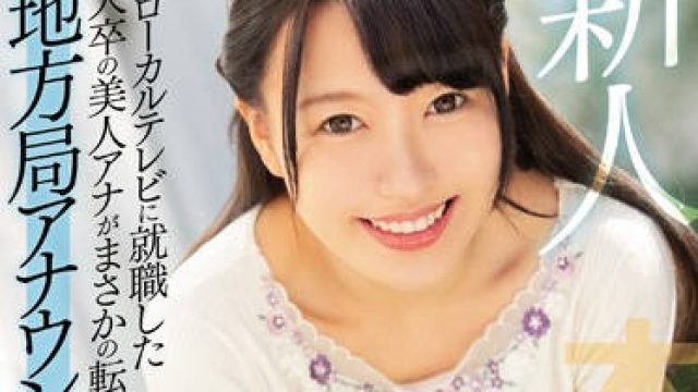 hnd-787 前地方台女主播 - 大川月乃