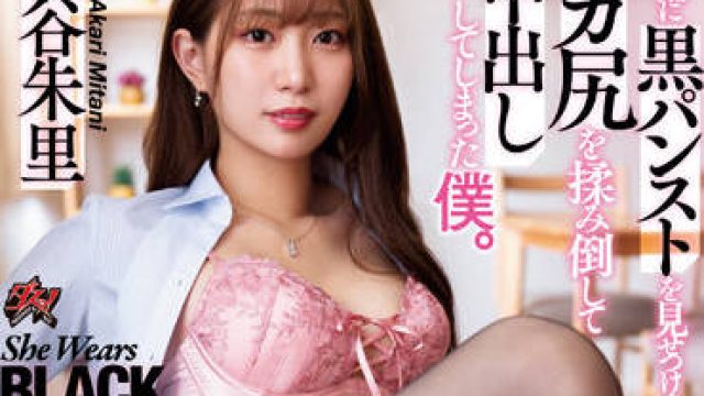DASS-092 没有保护的情况下在她体内射精-美谷朱里