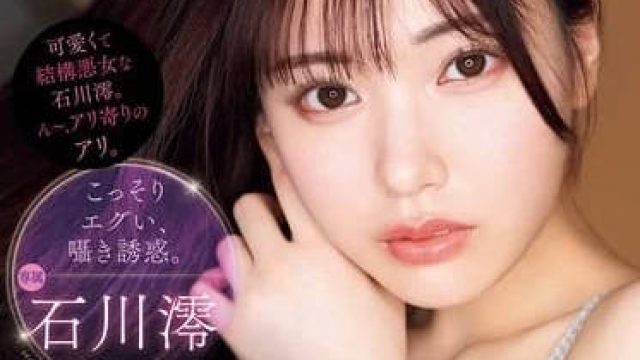 MIDV-908 与青梅竹马结婚 - 石川澪