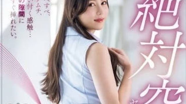 PRED-724 绝对领域王牌女推销员的秘密 - 白峰美羽