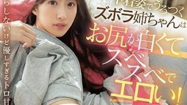 SSIS-682 懒散的姐姐 - 星宫一花 高清中文字幕